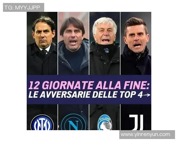 国米主帅宣布离队，意甲劲旅寻觅新教头引领球队重返巅峰